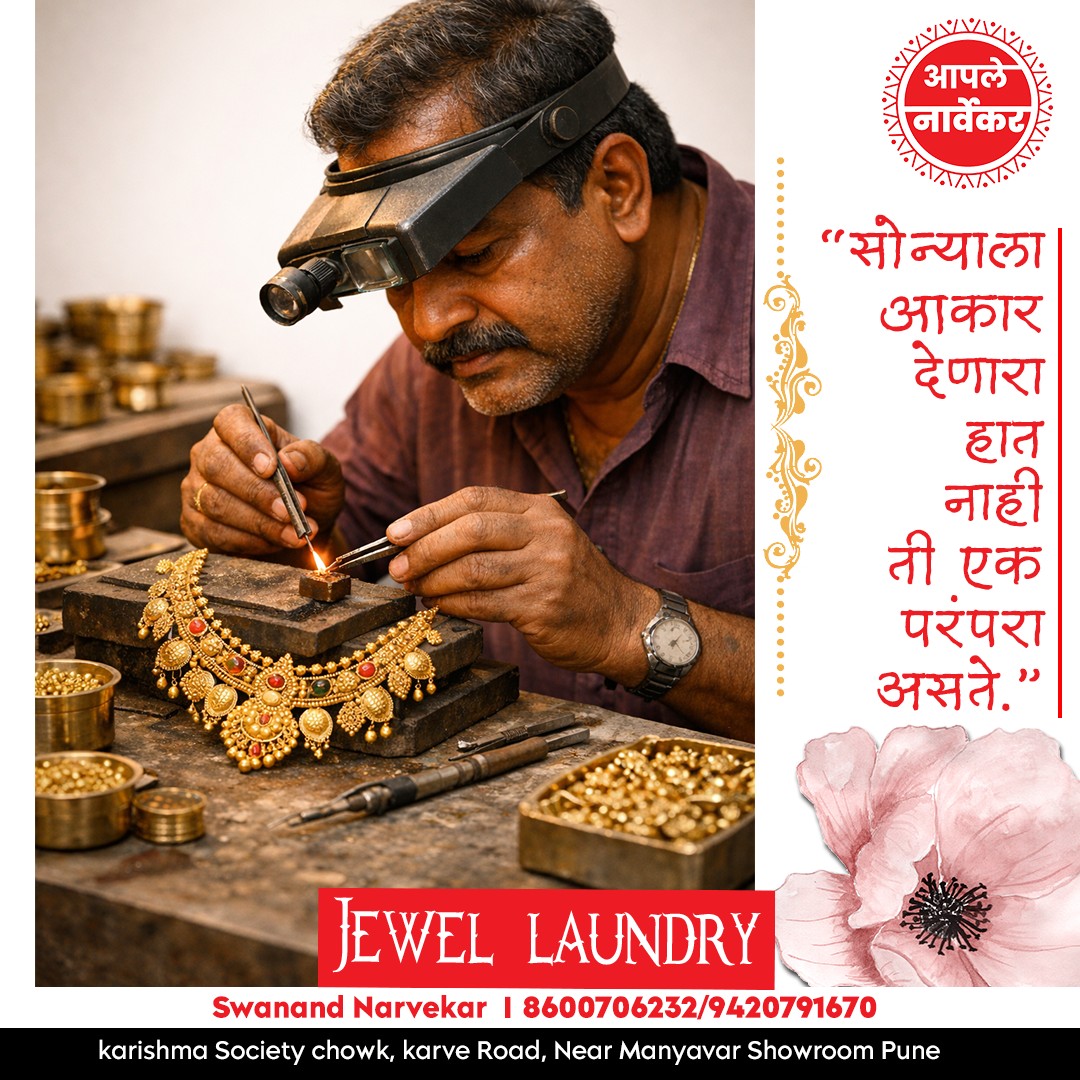 रिपेअर आणि पॉलिश