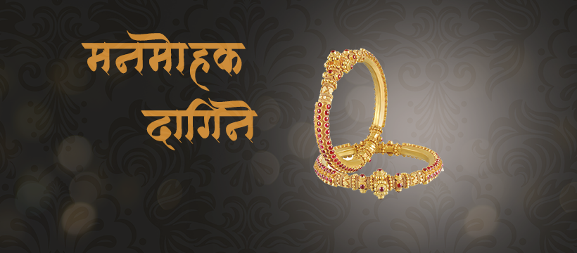 Jewel Laundry – दागिने सेवा